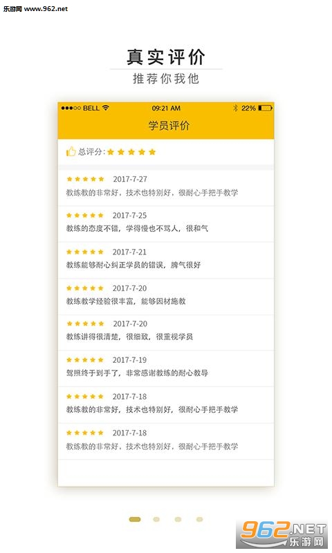 ���ɽ���appv3.0.6��ͼ3