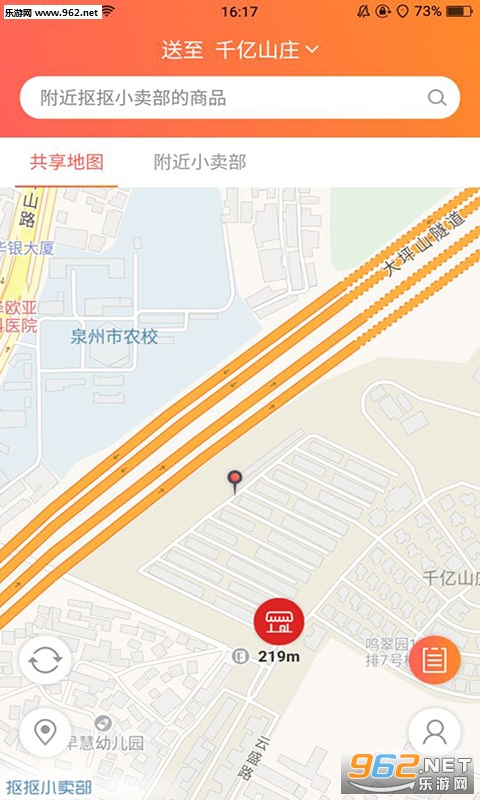�ٿ�С����appv2.0.0��ͼ2