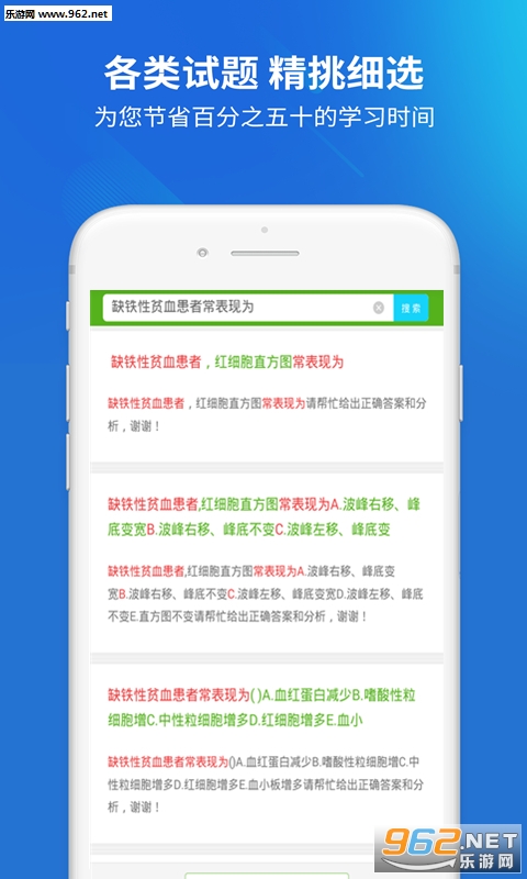 执业药师考试安卓版截图1