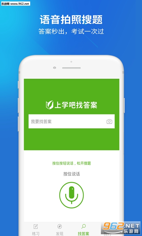 执业药师考试安卓版截图0