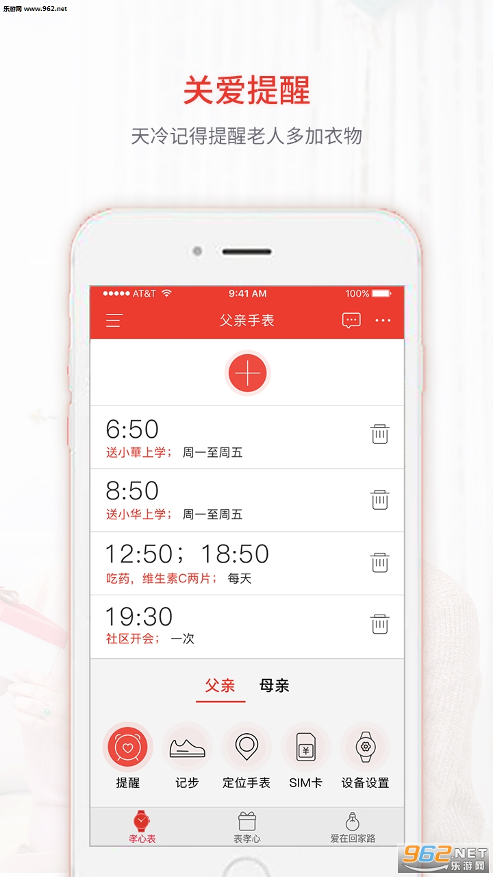 i���appv1.1.8.8��ͼ0
