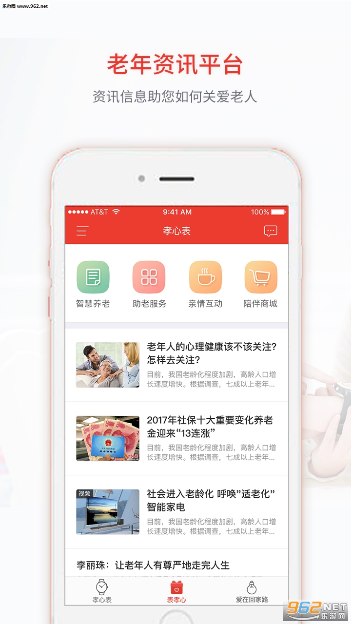 i���appv1.1.8.8��ͼ1
