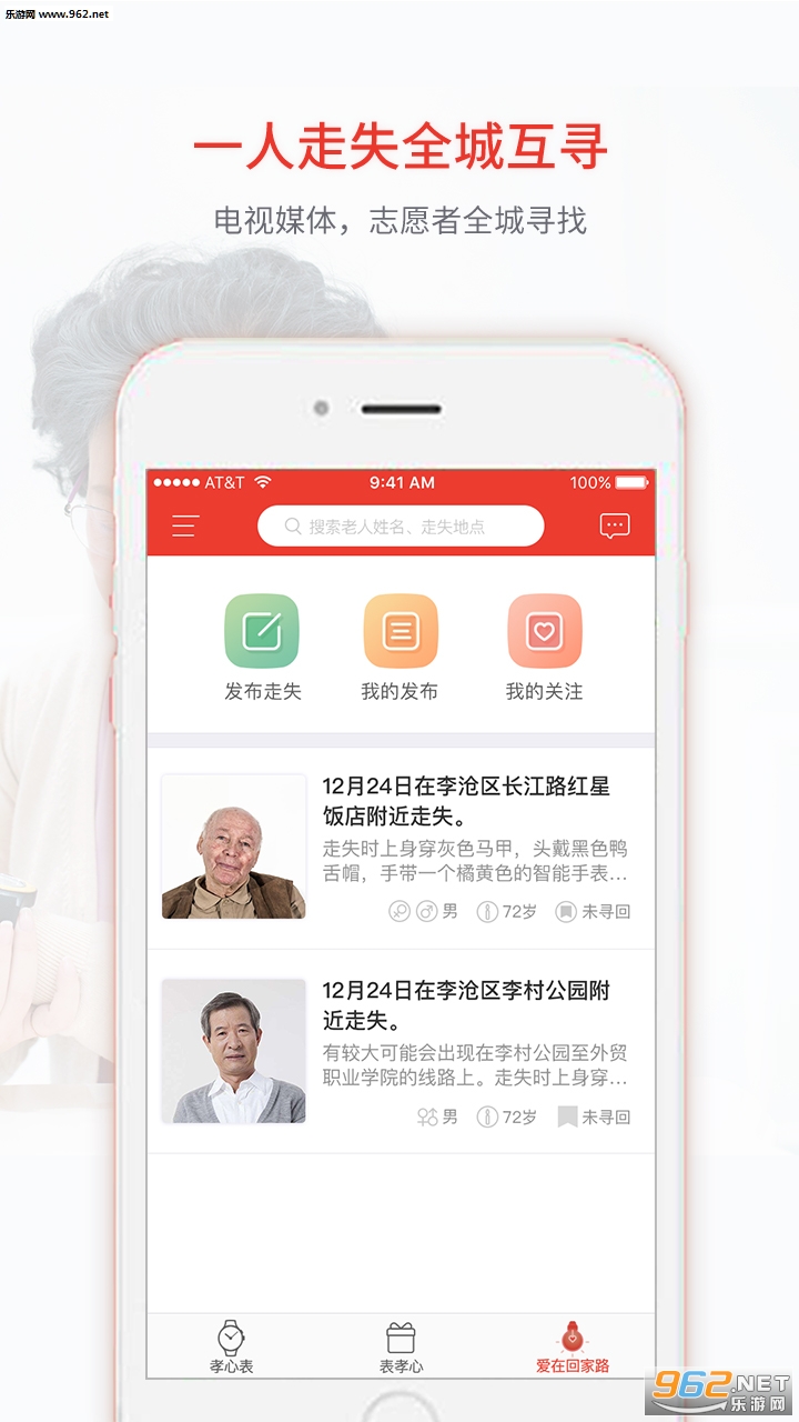 i���appv1.1.8.8��ͼ2