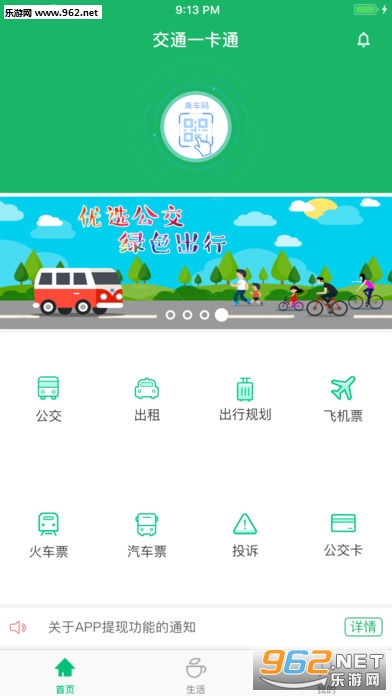 ������appv2.0.4��ͼ0