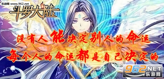 斗罗大陆称霸斗罗天1.0.2正式版 附攻略/隐藏密码截图2