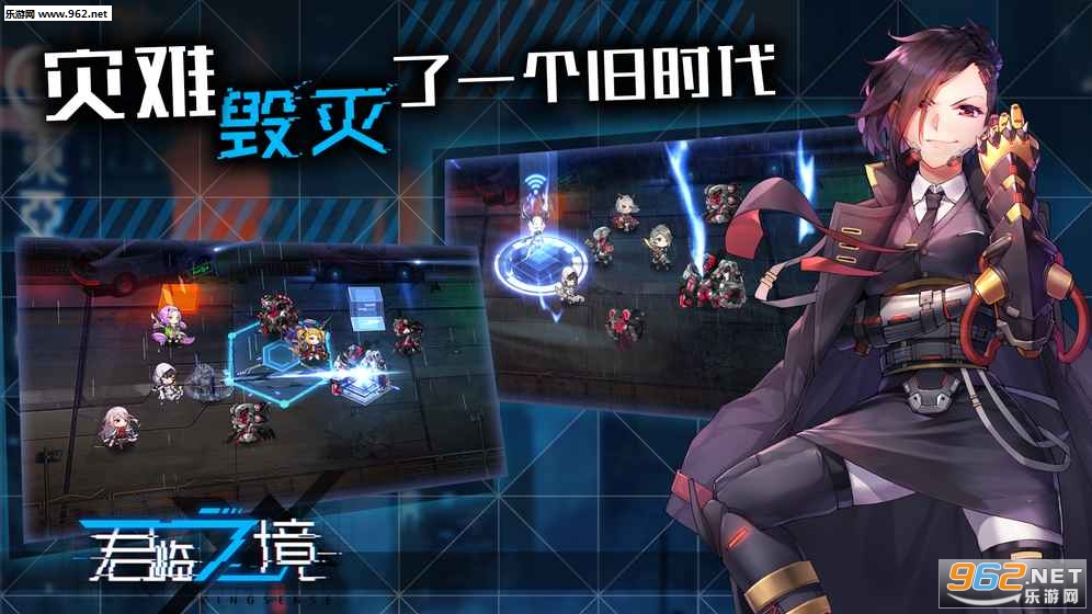 君临之境官方正式版截图1
