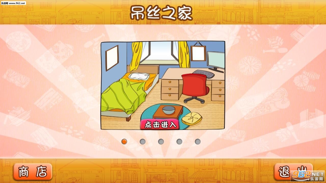 节操丢了安卓版截图2