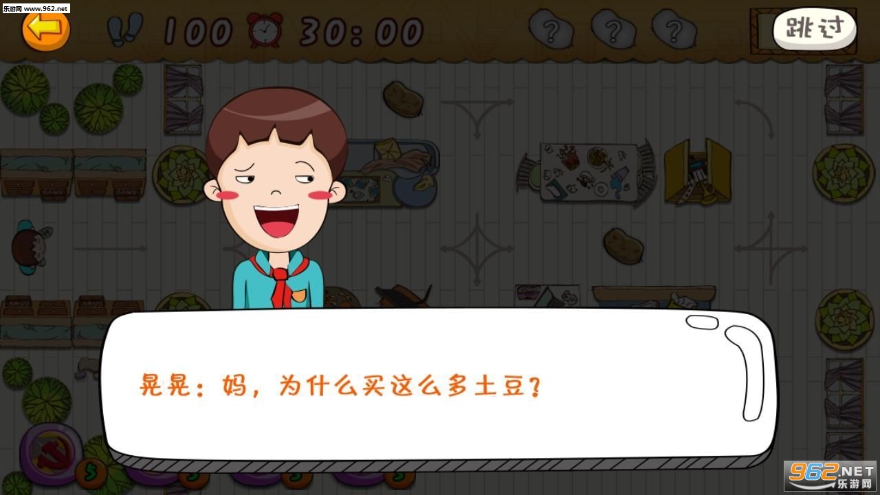节操丢了安卓版截图3