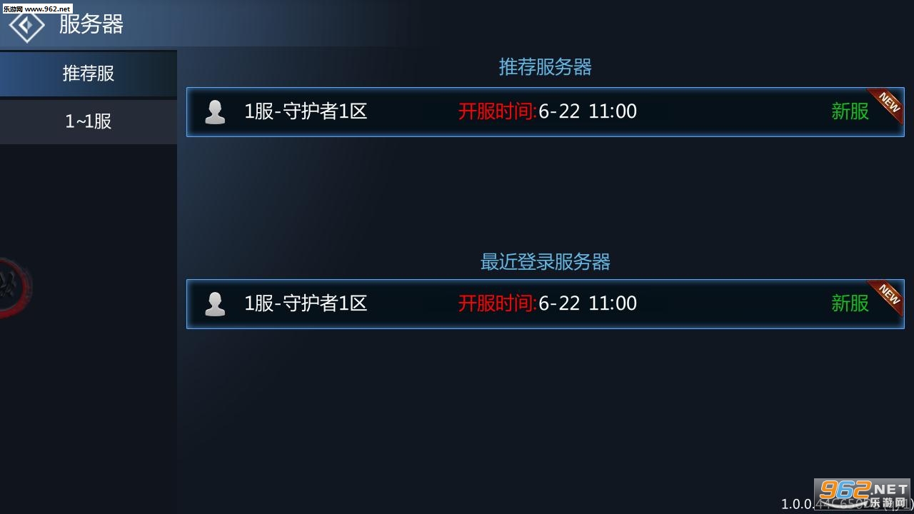 黎明守护者手游官方版截图2
