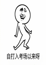 �Դ��뿼��������¶��մ�����