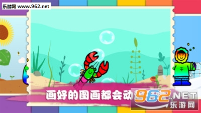 奇幻画笔涂涂乐安卓版截图4