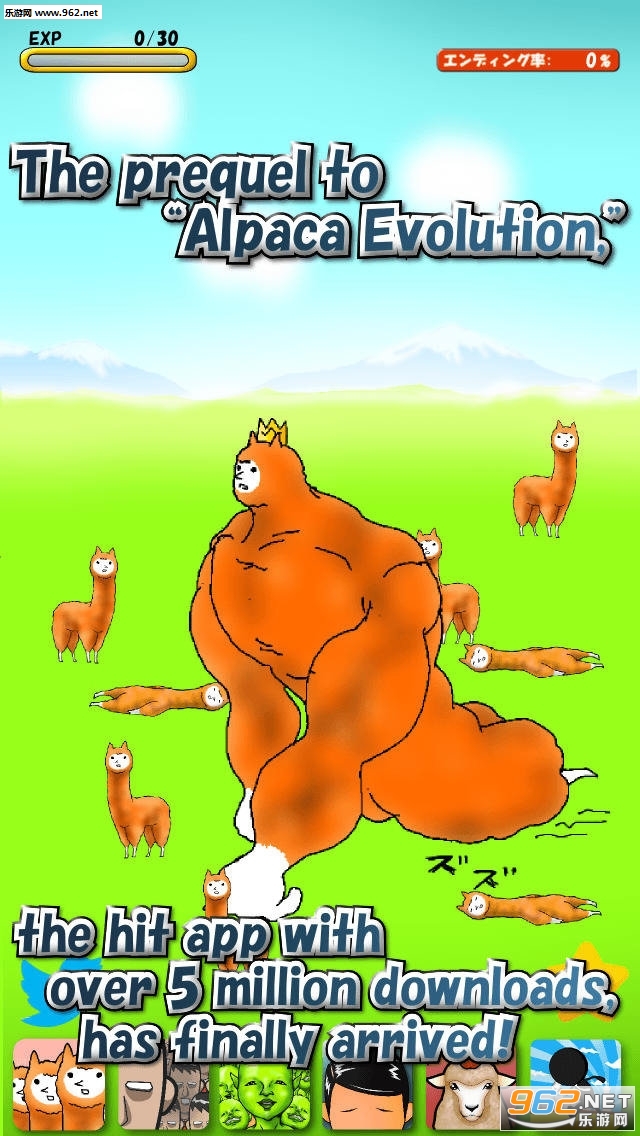 Alpaca(兄贵草泥马安卓版)截图2