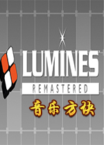 ���ַ���(LUMINES REMASTERED)