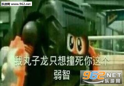 铁甲小宝搞笑表情包截图1