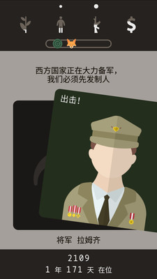 遗落的未来最新版截图0