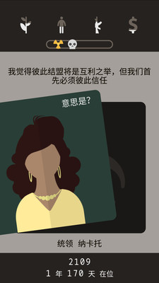 遗落的未来最新版截图2