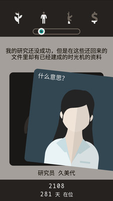 遗落的未来最新版截图3