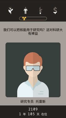 遗落的未来最新版截图1
