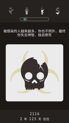 遗落的未来最新版截图4