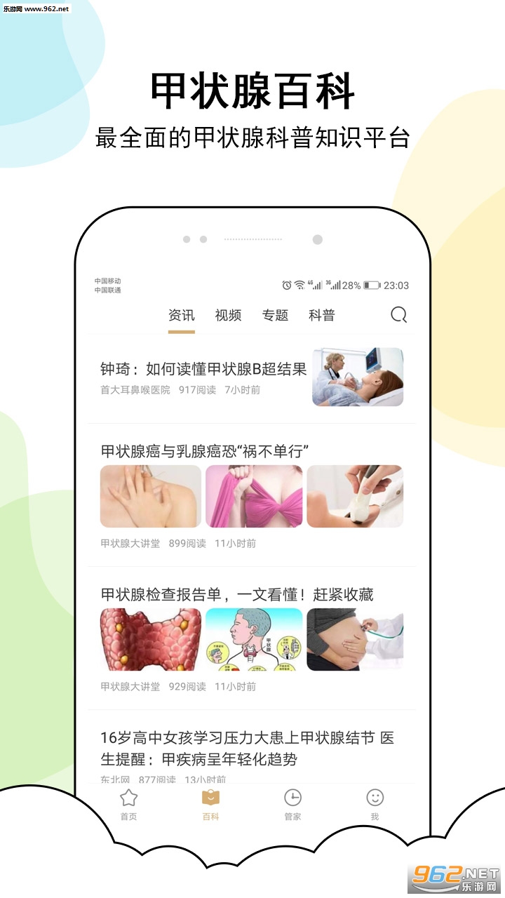 ��״�ٹܼ�appv1.2.0��ͼ1
