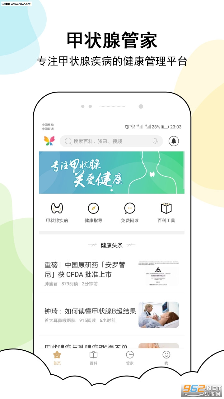��״�ٹܼҹٷ���v1.2.0��ͼ0