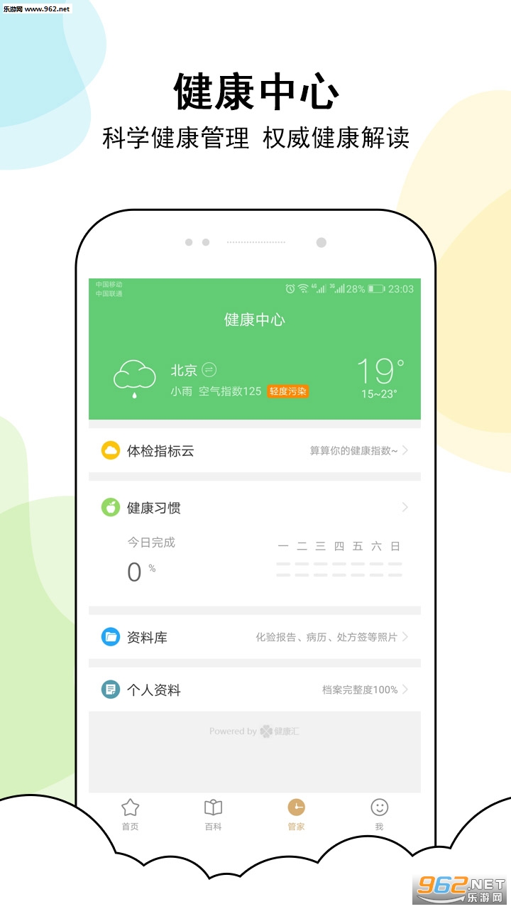 ��״�ٹܼҹٷ���v1.2.0��ͼ2