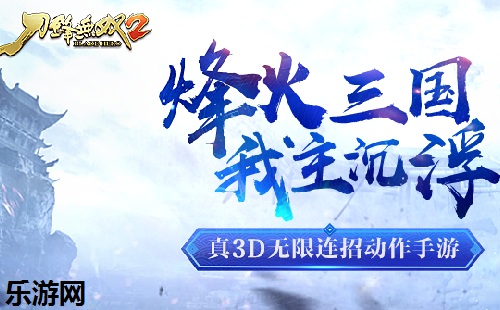 ������˫2����_������˫2�ٷ���_������˫2��׿��
