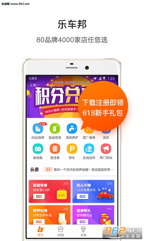 ������ȫappv4.6.1��ͼ0