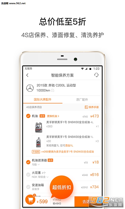 ������ȫappv4.6.1��ͼ1