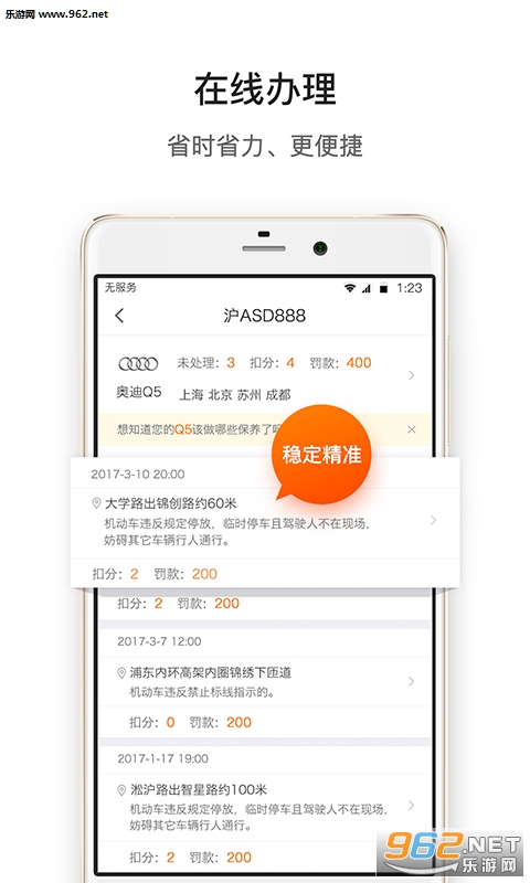 ������ȫappv4.6.1��ͼ2