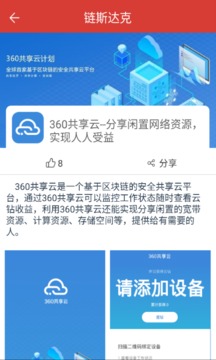 ��˹���appv2.0.0��ͼ1