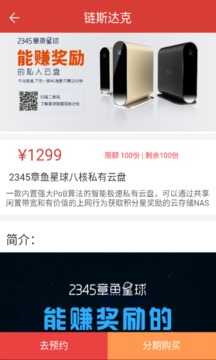 ��˹���appv2.0.0��ͼ2