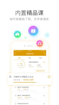 ֤ȯ��ҵ���ܿ�appv1.0.3.0��ͼ1