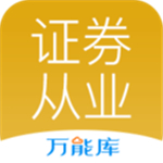 ֤ȯ��ҵ���ܿ�app