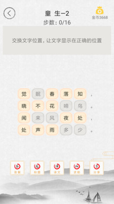 ʫ���л��ٷ����ͼ2