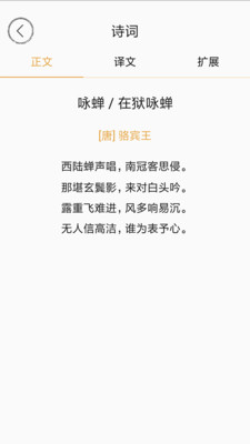 ʫ���л��ٷ����ͼ4