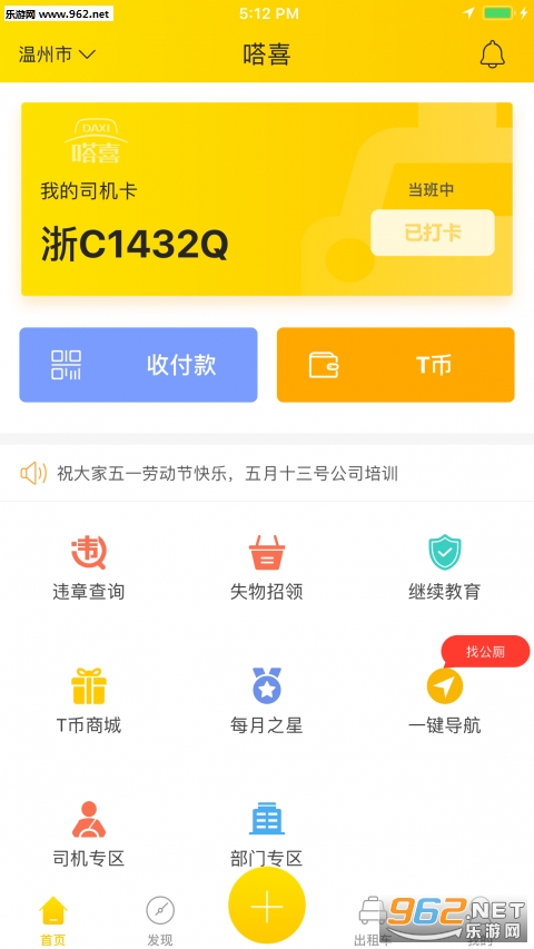�ϲapp��ͼ2