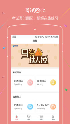 �º�����˼app��ͼ0