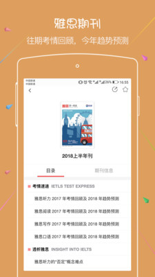 �º�����˼app��ͼ3