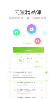 ִҵ��ʿ���ܿ�appv1.0.3.0��ͼ3