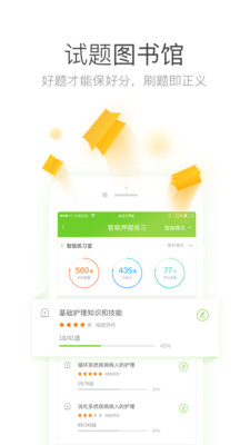 ִҵ��ʿ���ܿ�appv1.0.3.0��ͼ4