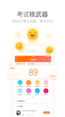 �������ְ�����ܿ�appv1.0.3.0��ͼ3