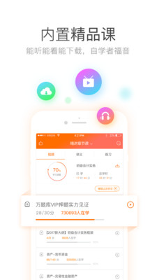 �������ְ�����ܿ�appv1.0.3.0��ͼ2