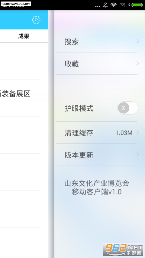 ɽ���Ĳ���appv1.0.4��ͼ2