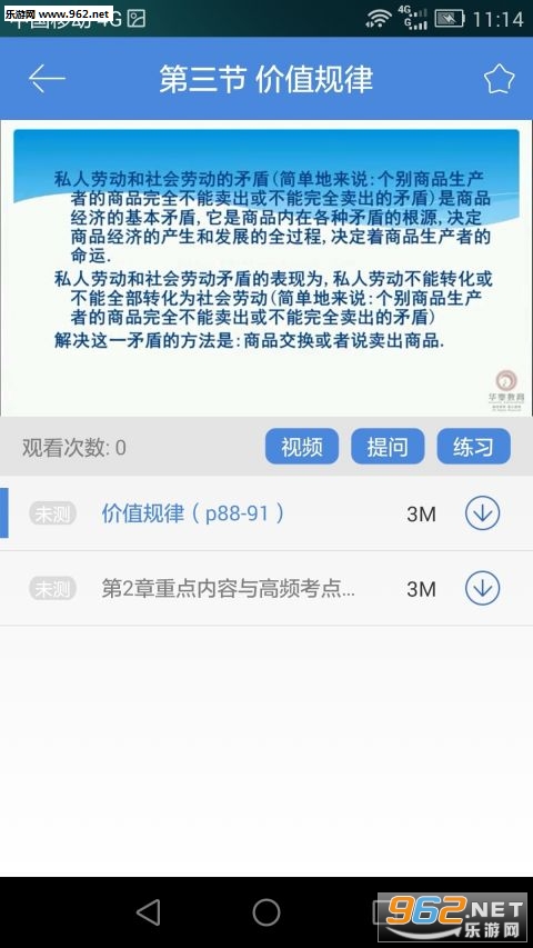һ������appv2.2.69��ͼ0