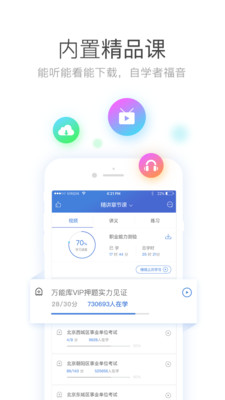 ��ҵ��λ���ܿ�app��ͼ1