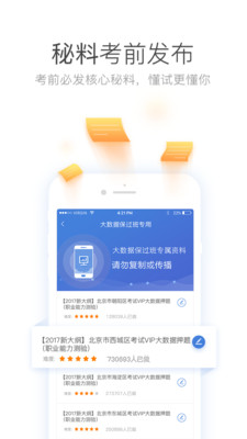 ��ҵ��λ���ܿ�app��ͼ0