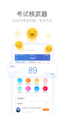 ��ҵ��λ���ܿ�app��ͼ2