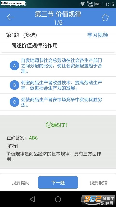 һ������appv2.2.69��ͼ1