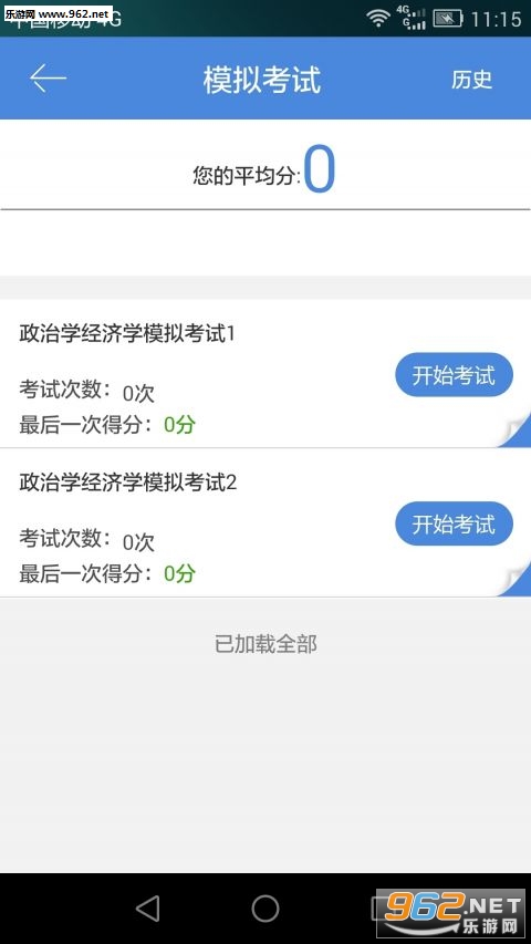 һ������appv2.2.69��ͼ2